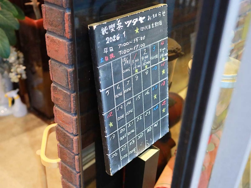 平日はモーニングを実施。星マークのついた日に、宇瀬さんが店頭に立つ