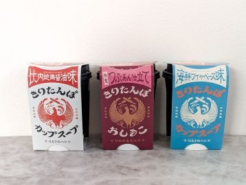 【お手軽ごはん】秋田の郷土料理「きりたんぽカップスープ」が便利で美味しい!
