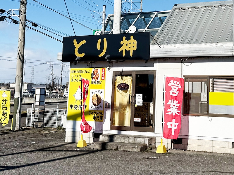 映画『下妻物語』の舞台・茨城県下妻市で地元民が通う“鶏の半身揚げ”