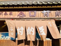 【横浜グルメ】甘納豆の概念が変わる！創業百年の老舗『谷口甘納豆』のあんずの甘納豆がおいしい理由