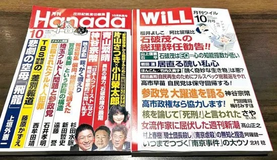 参政党ブームは陽キャの推し活です 梶原麻衣子