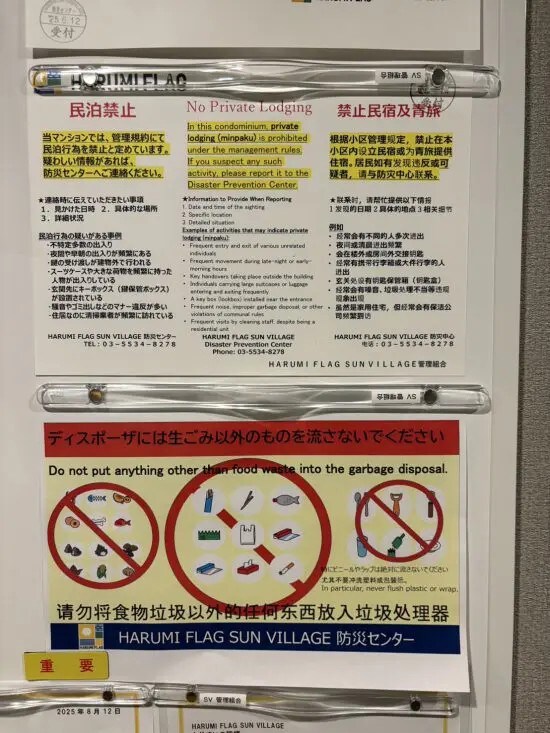 ［晴海フラッグ］ゴースト化の舞台裏