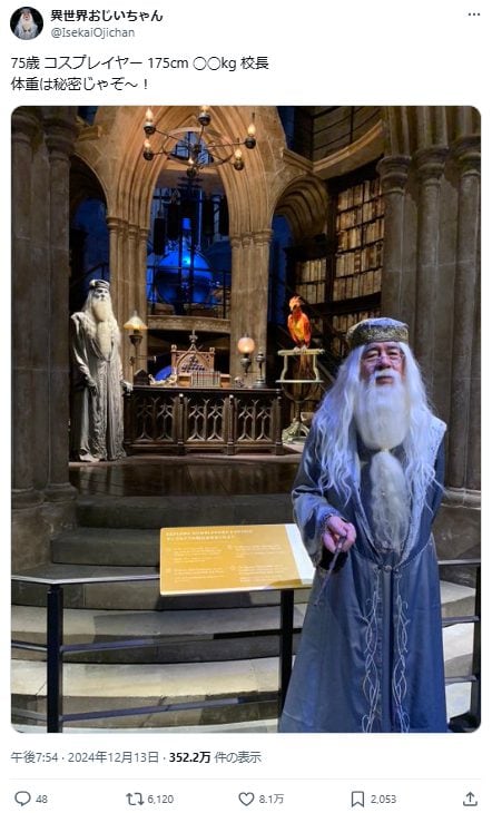 話題になった実際のポスト