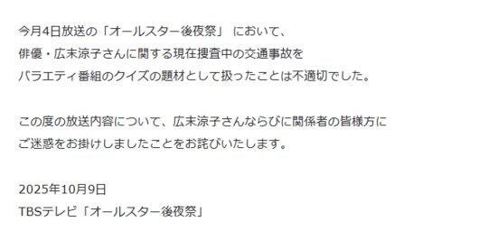 オールスター後夜祭