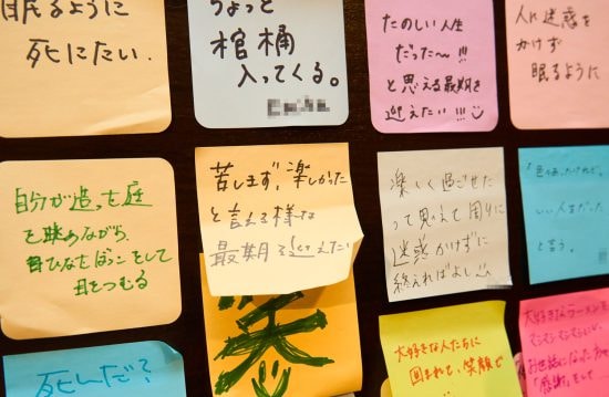 ［死を語りたい］若者たち