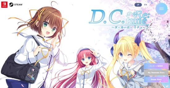 ダ・カーポ リチューン