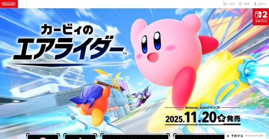 カービィのエアライダー