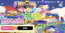 22年ぶり『カービィのエアライダー』から『ドラゴンクエストI＆II』HD-2D版まで！“新しいのに懐かしい”年末ゲーム6選