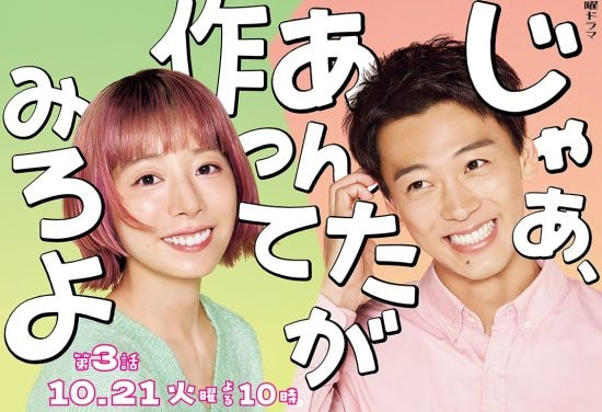夏帆×竹内涼真『じゃあ、あんたが作ってみろよ』初共演ラブコメが好調。清純派から「濡れ場も断らない」実力派女優の素顔
