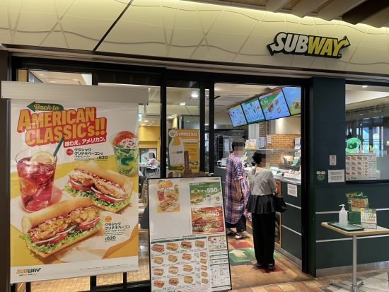 サブウェイ