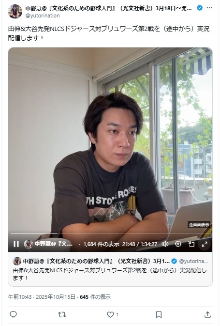 平日午前にMLB中継を見ているのはいったいどんな人?「働いて働いて働く」でも「余暇重視」でもない、第三の道