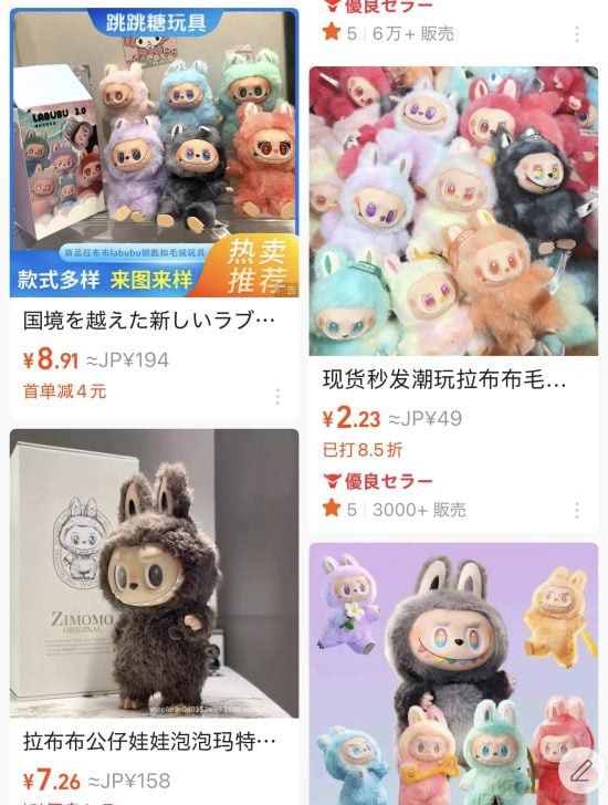 中国発［偽ラブブ密輸ルート］の実態