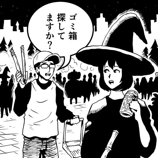 被害女性が告発［ハロウィン性被害］事件簿