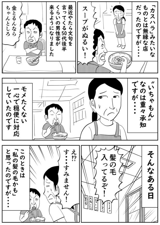 ハッシー橋本