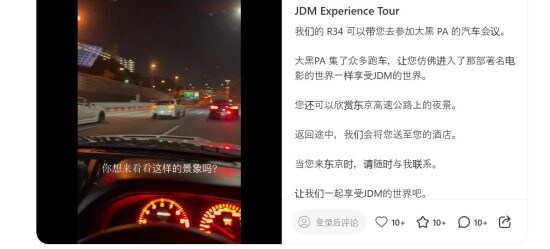 外国人［爆走族］の実態