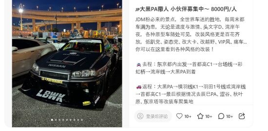 外国人［爆走族］の実態