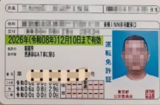 外国人［爆走族］の実態