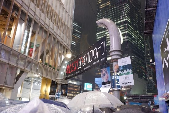 「禁止だよ！ 迷惑ハロウィーン」