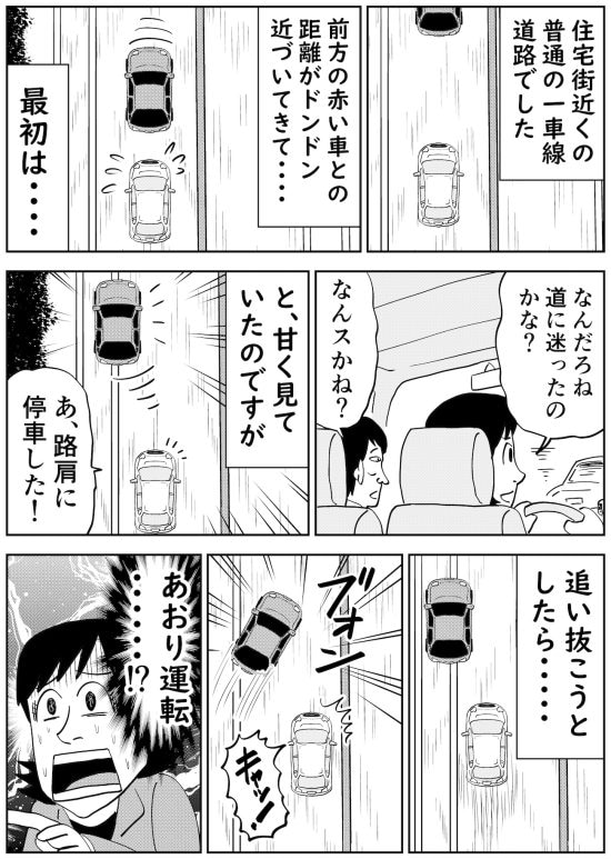 マンガ
