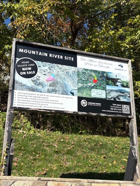 ［欲望マネーの街］ニセコの真実