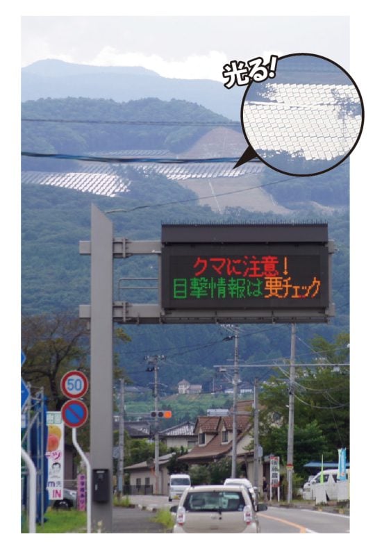 ［メガソーラーが壊す日本］の惨状