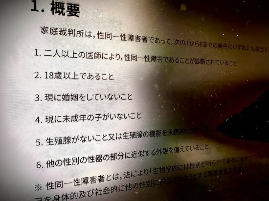 その判決に異議あり！岡口基一