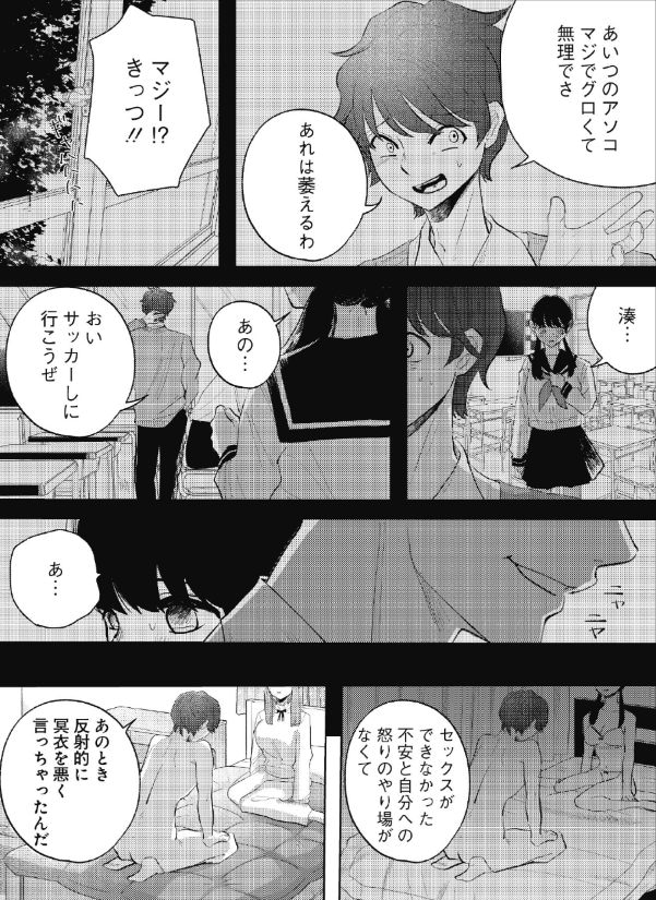 1112_トムライ⑨