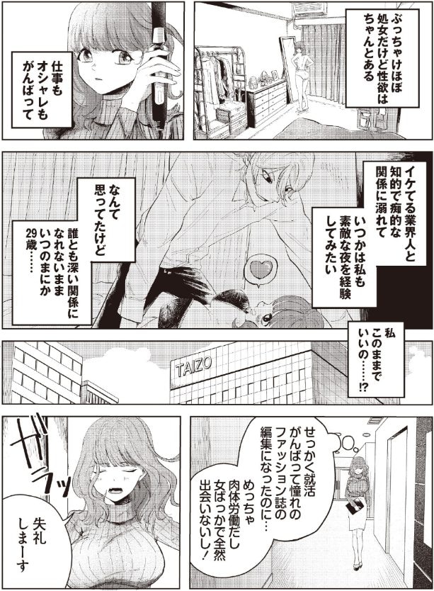 1112_トムライ⑧