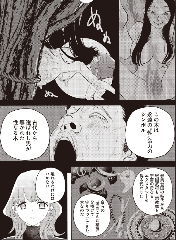 1112_トムライ⑦