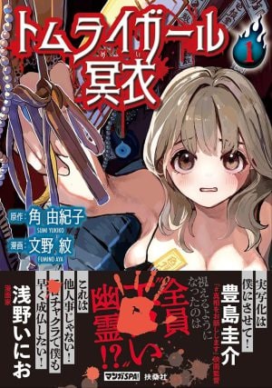 1112_トムライ⑥