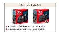2025年「ゲーム業界の明暗」を振り返る。Switch2ヒットの裏で、今年も起きたゲームアプリの“早すぎる撤退”