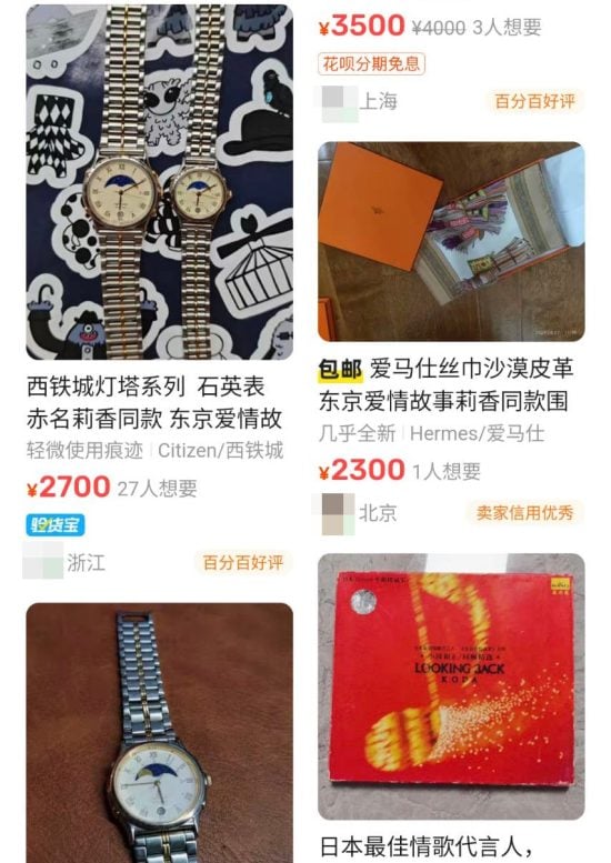 中国人が［トレンディドラマ］に熱狂するワケ