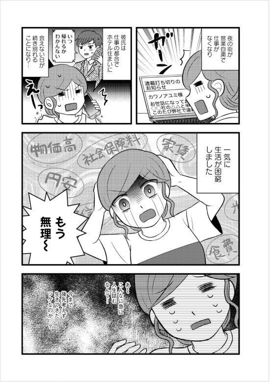 漫画