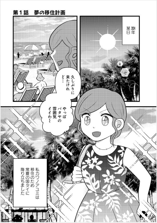 漫画