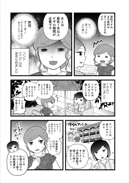 漫画