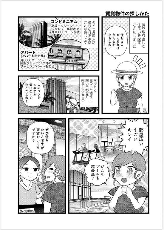 漫画