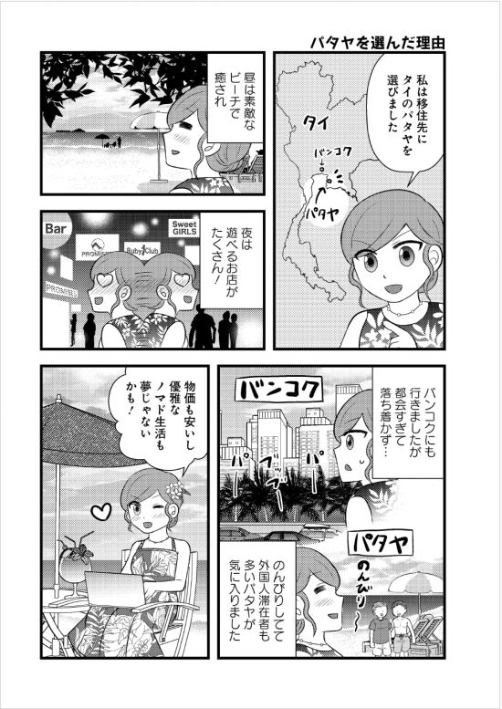 漫画