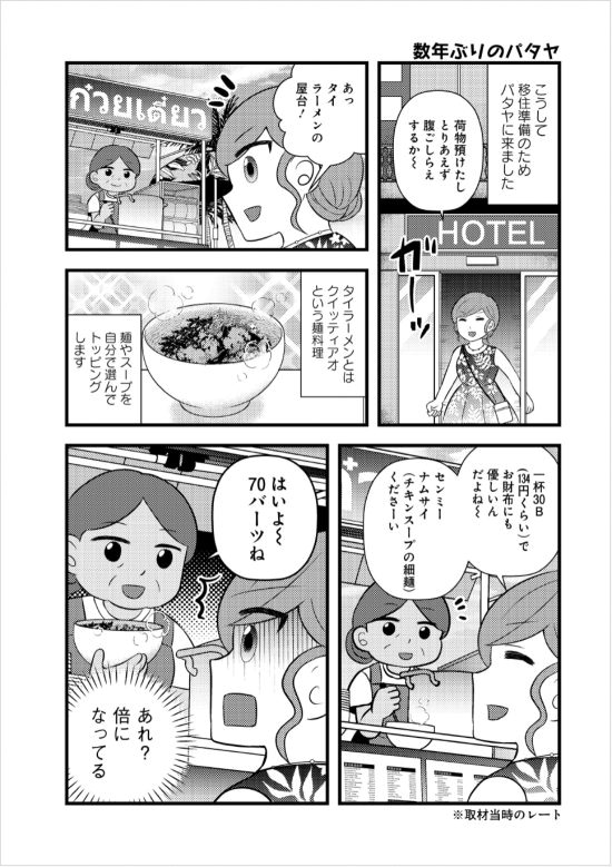 漫画