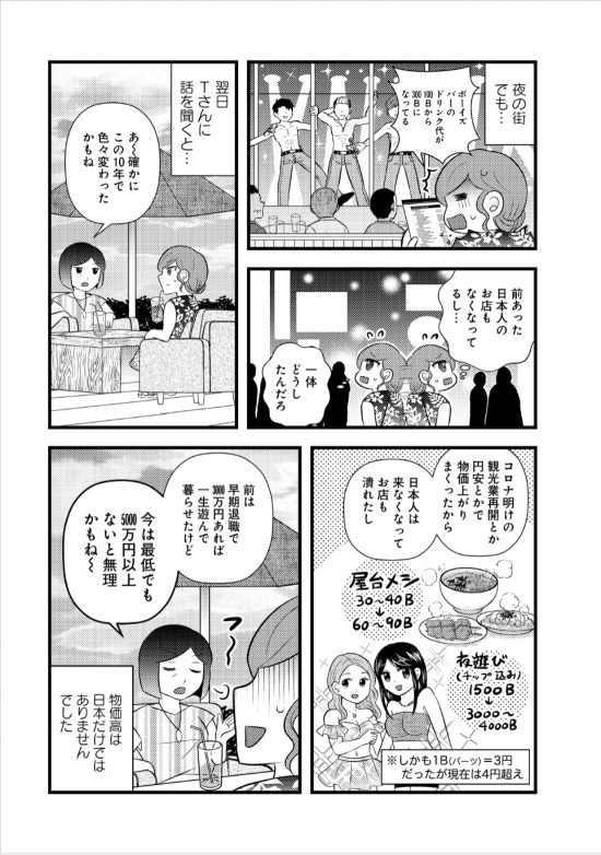 漫画