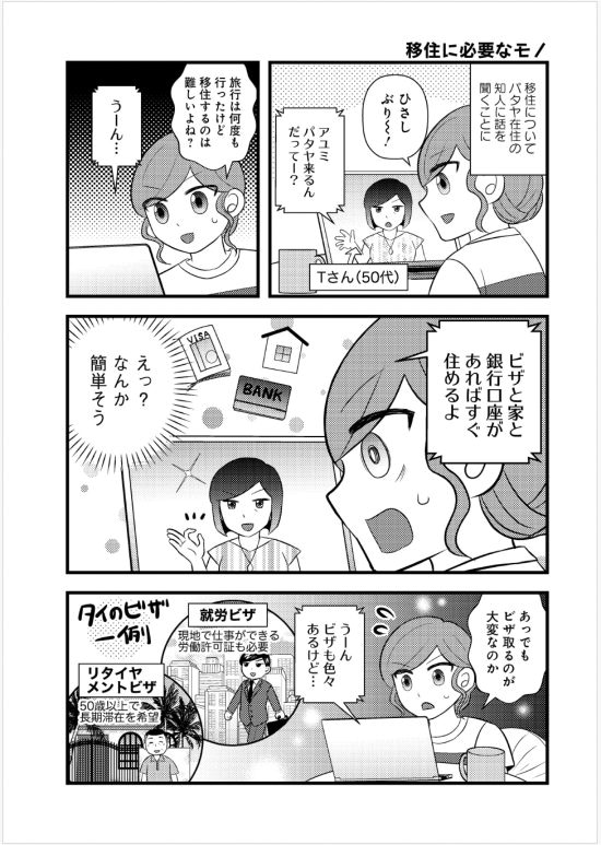 漫画