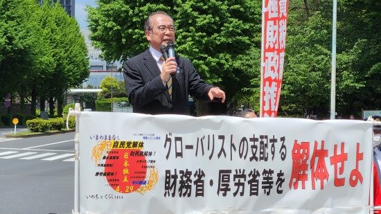 4月29日、「財務省解体・厚労省解体デモ」にて演説する安藤裕。参政党、後に参議院議員に当選