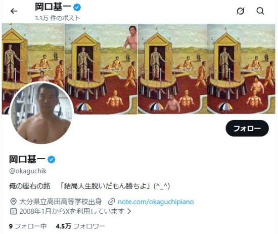 岡口基一@okaguchik 公式Xより