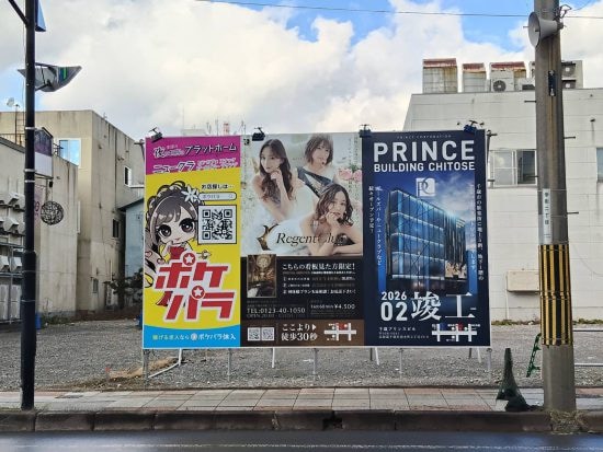 ［ラピダスの街］を狙う闇社会とクマ