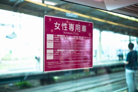 女性専用車