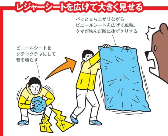 ［クマvs人間］ガチンコ撃退術