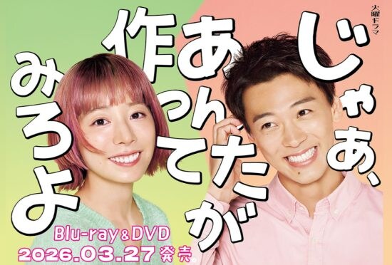 『じゃあつく』竹内涼真のような「ハイスペ&モラハラ男」の実態。“司法書士の彼氏”を持つ女性が赤裸々告白