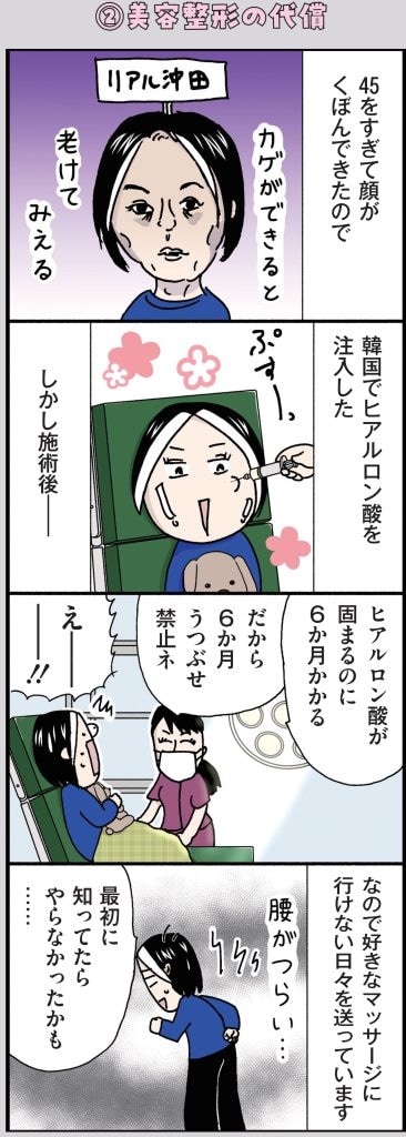 新事実［童顔美熟女］が増えている！