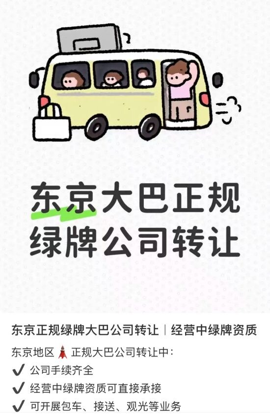 中華系闇ビジネスが大打撃