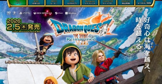 ドラゴンクエストVII