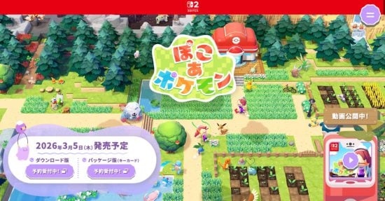 ぽこ あ ポケモン